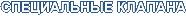 ����������� �������